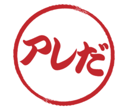 Japanese HANKO No.7 sticker #15580615