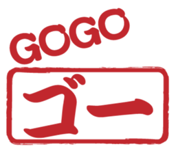 Japanese HANKO No.7 sticker #15580616