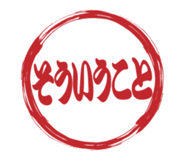 Japanese HANKO No.7 sticker #15580618
