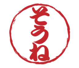 Japanese HANKO No.7 sticker #15580619