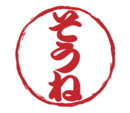 Japanese HANKO No.7 sticker #15580619