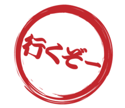 Japanese HANKO No.7 sticker #15580620