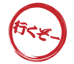 Japanese HANKO No.7 sticker #15580620