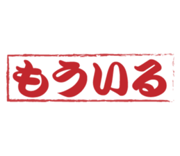 Japanese HANKO No.7 sticker #15580622