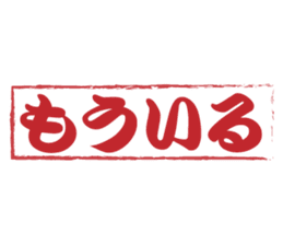 Japanese HANKO No.7 sticker #15580622