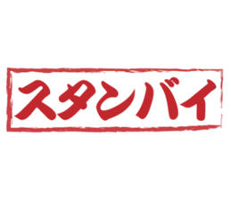 Japanese HANKO No.7 sticker #15580623