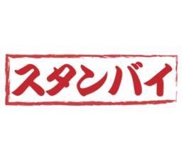 Japanese HANKO No.7 sticker #15580623