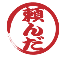 Japanese HANKO No.7 sticker #15580624