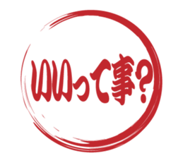 Japanese HANKO No.7 sticker #15580625