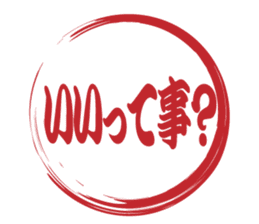 Japanese HANKO No.7 sticker #15580625