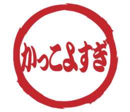 Japanese HANKO No.7 sticker #15580626
