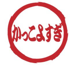 Japanese HANKO No.7 sticker #15580626