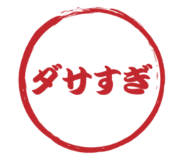 Japanese HANKO No.7 sticker #15580627
