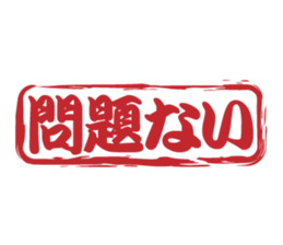 Japanese HANKO No.7 sticker #15580630