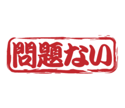 Japanese HANKO No.7 sticker #15580630