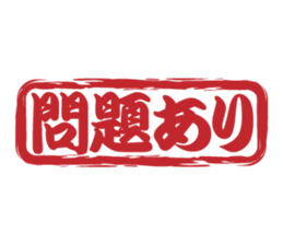 Japanese HANKO No.7 sticker #15580631