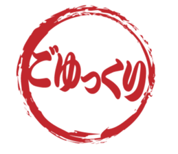 Japanese HANKO No.7 sticker #15580632