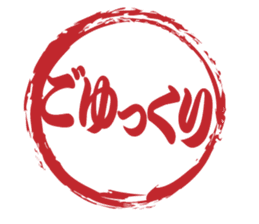 Japanese HANKO No.7 sticker #15580632