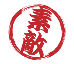 Japanese HANKO No.7 sticker #15580635