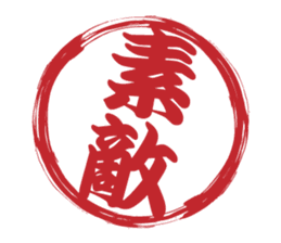 Japanese HANKO No.7 sticker #15580635