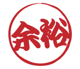 Japanese HANKO No.7 sticker #15580636