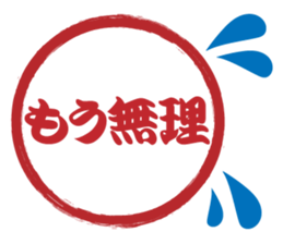 Japanese HANKO No.7 sticker #15580637