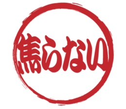Japanese HANKO No.7 sticker #15580639