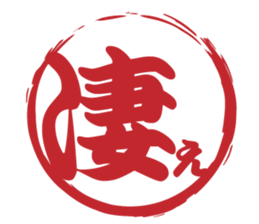 Japanese HANKO No.7 sticker #15580640