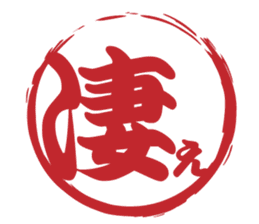 Japanese HANKO No.7 sticker #15580640