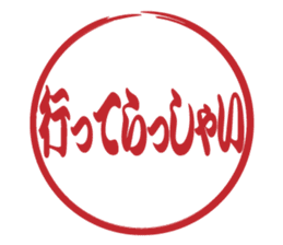 Japanese HANKO No.7 sticker #15580643