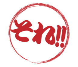 Japanese HANKO No.7 sticker #15580644