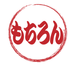 Japanese HANKO No.7 sticker #15580647