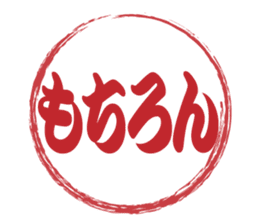 Japanese HANKO No.7 sticker #15580647