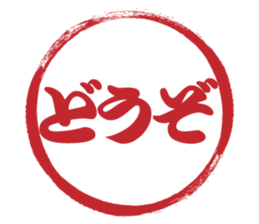 Japanese HANKO No.7 sticker #15580649