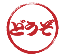 Japanese HANKO No.7 sticker #15580649