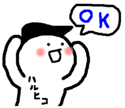 Name sticker used by Haruhiko sticker #15580730