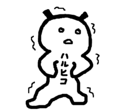 Name sticker used by Haruhiko sticker #15580747