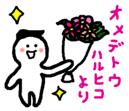 Name sticker used by Haruhiko sticker #15580756