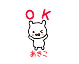 akiko moving sticker #15581187