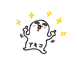 akiko moving sticker #15581189