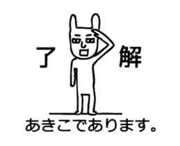 akiko moving sticker #15581192