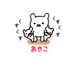 akiko moving sticker #15581194