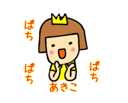 akiko moving sticker #15581203