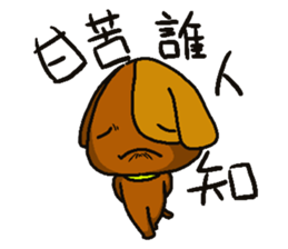 Little Kachie sticker #15581270