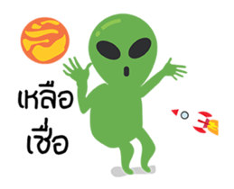 Alien cool cool sticker #15581330