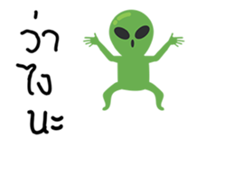 Alien cool cool sticker #15581343