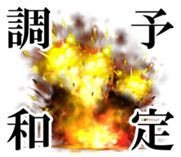 Explosion! sticker #15581368