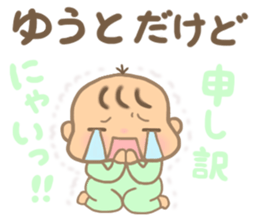 For YUTO'S Sticker sticker #15581647