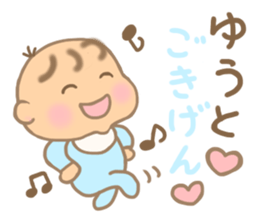 For YUTO'S Sticker sticker #15581665