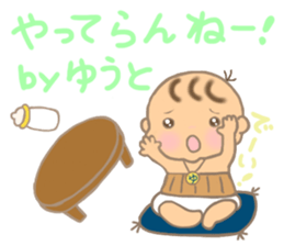 For YUTO'S Sticker sticker #15581674